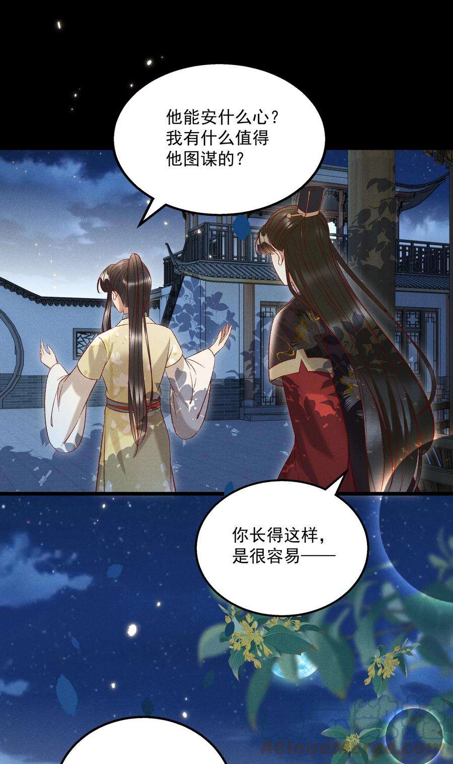 多情应笑我026 天生一对！