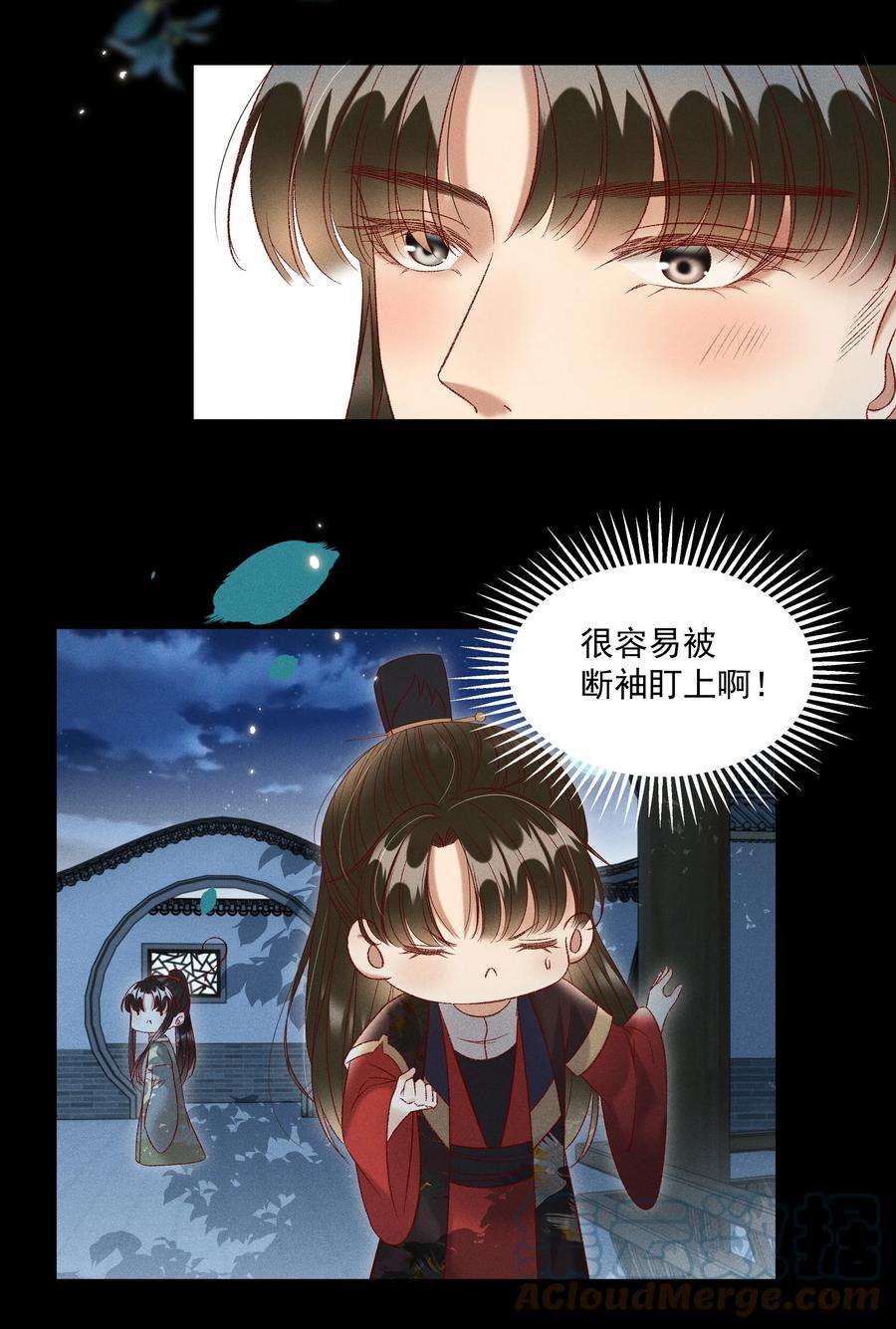 多情应笑我026 天生一对！