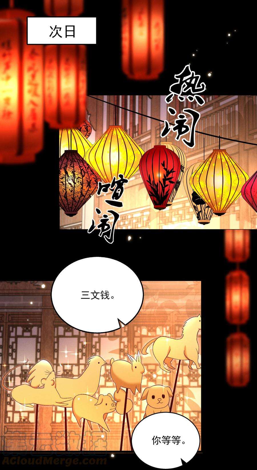 多情应笑我026 天生一对！