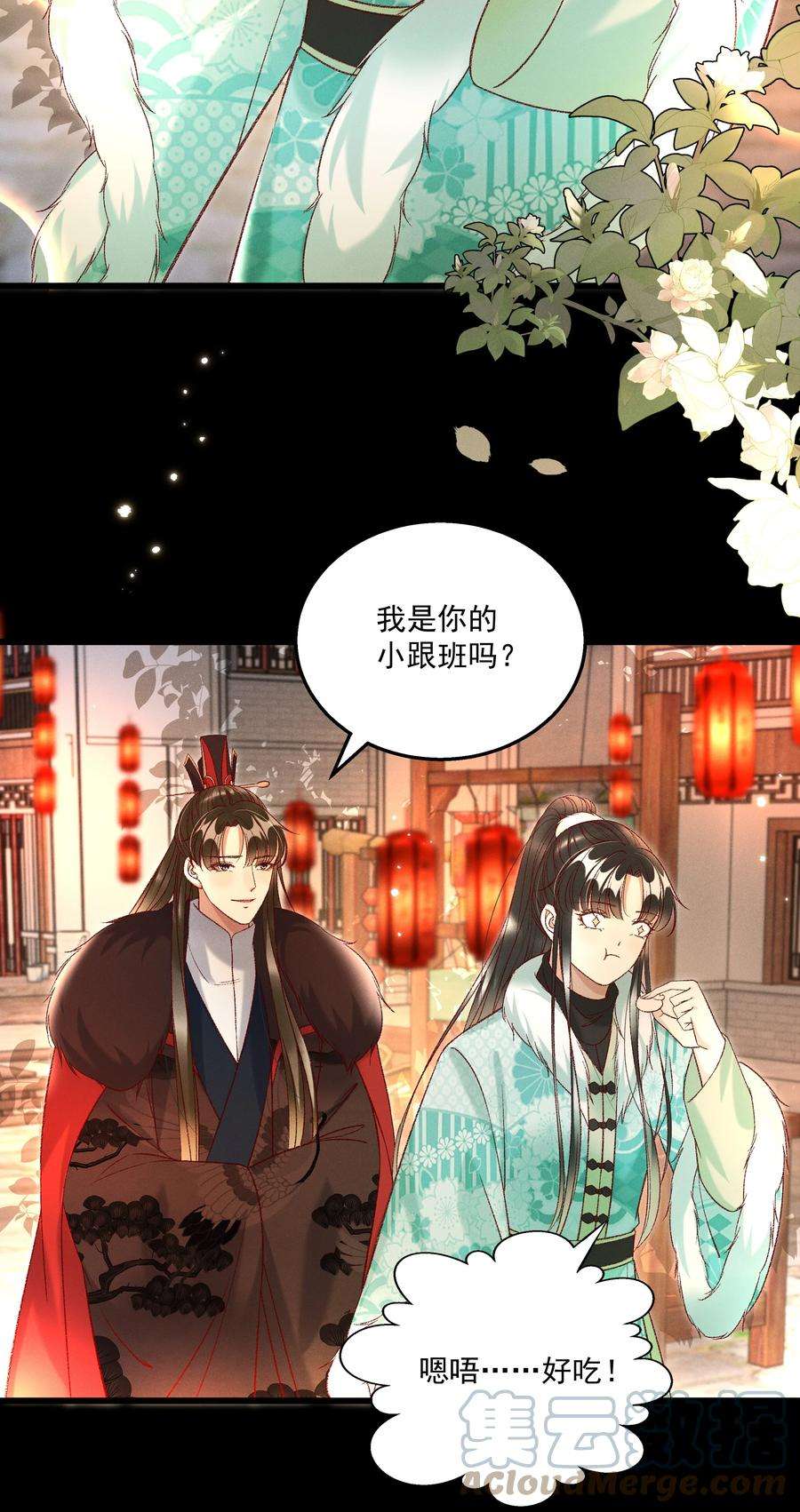 多情应笑我026 天生一对！