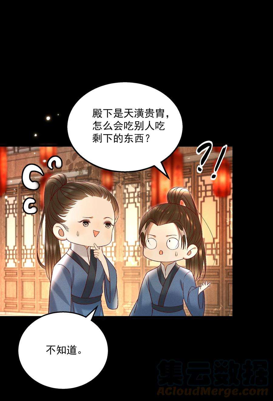 多情应笑我026 天生一对！