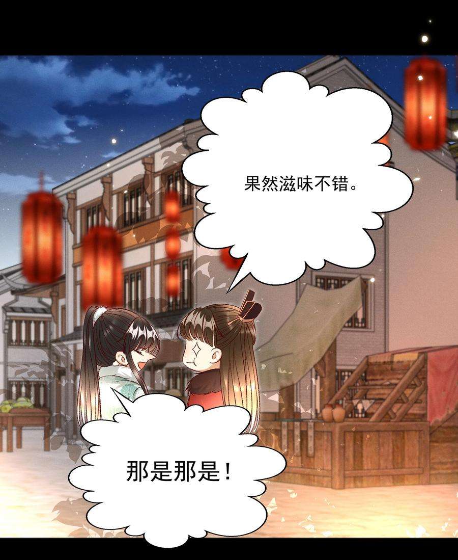 多情应笑我026 天生一对！