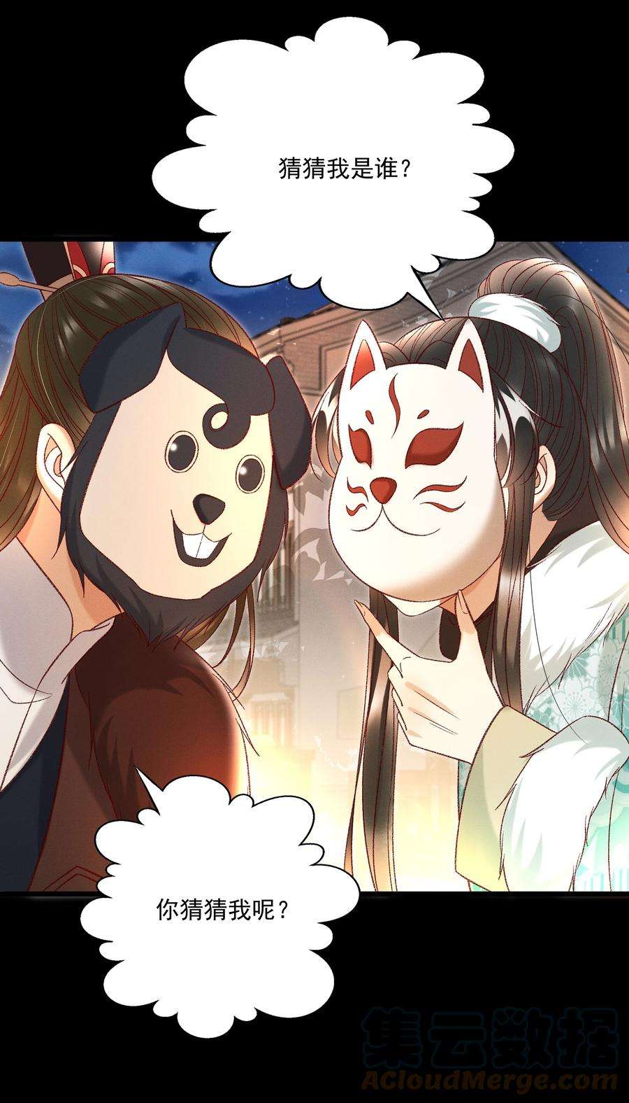 多情应笑我026 天生一对！