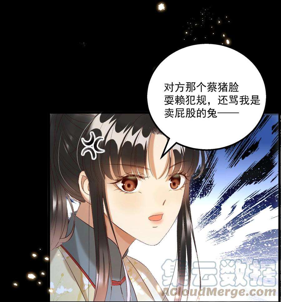 多情应笑我026 天生一对！