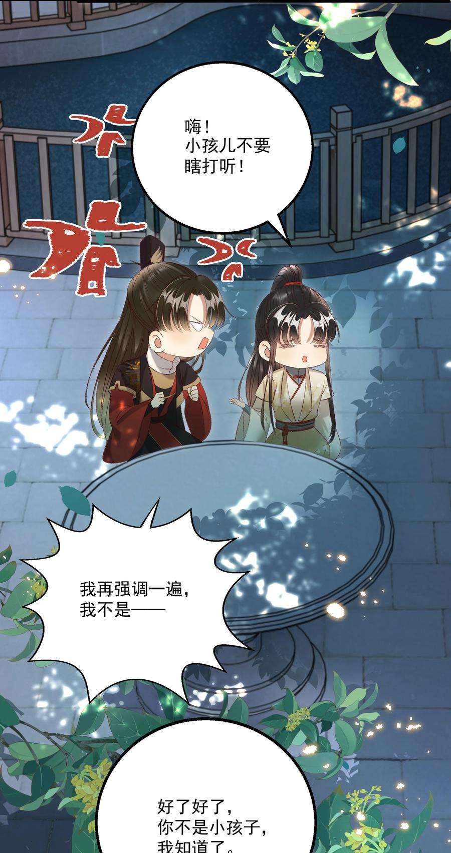 多情应笑我026 天生一对！