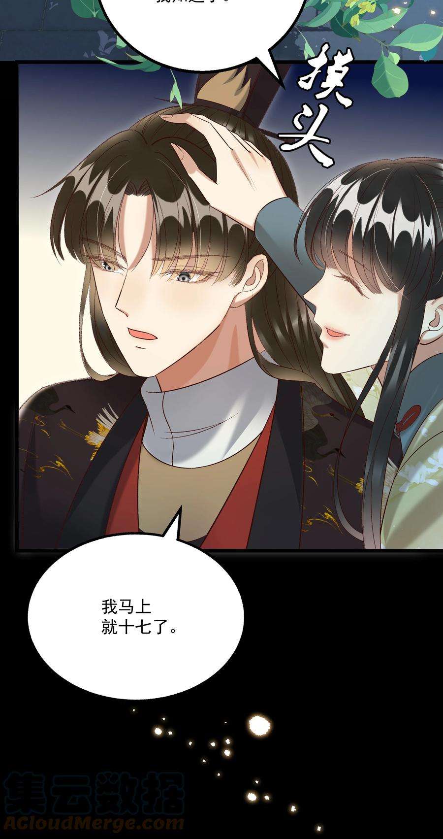 多情应笑我026 天生一对！