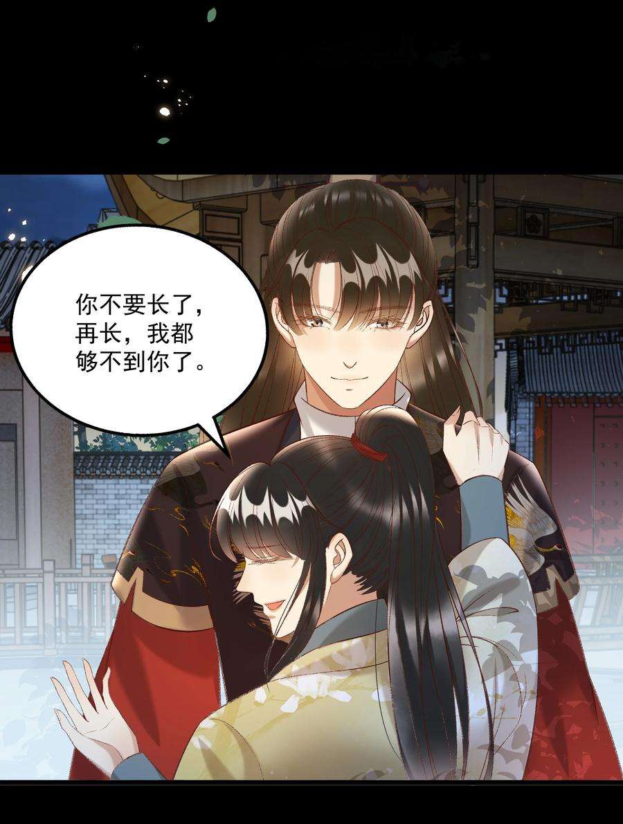 多情应笑我026 天生一对！