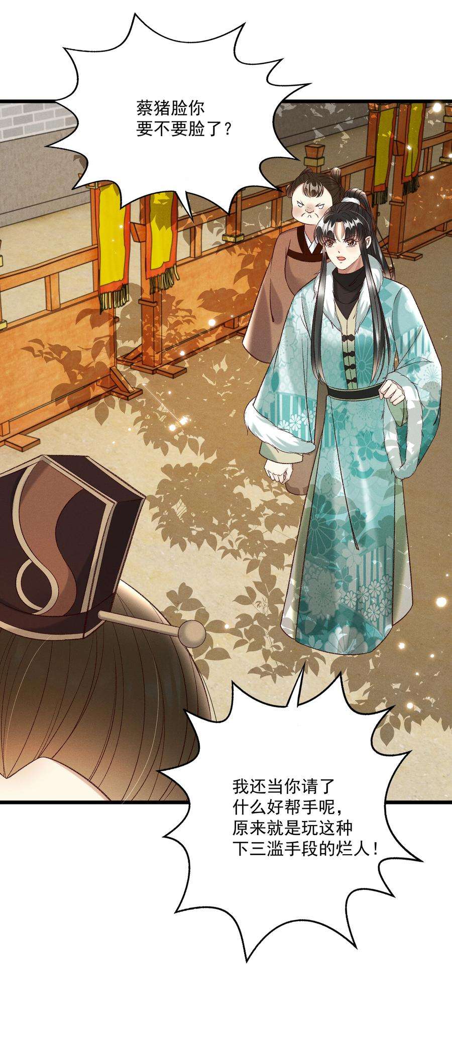 多情应笑我027 林公子不见啦！