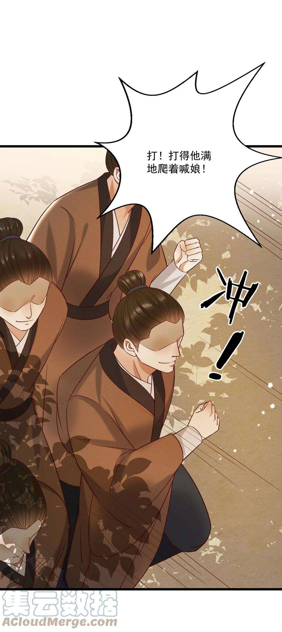 多情应笑我027 林公子不见啦！