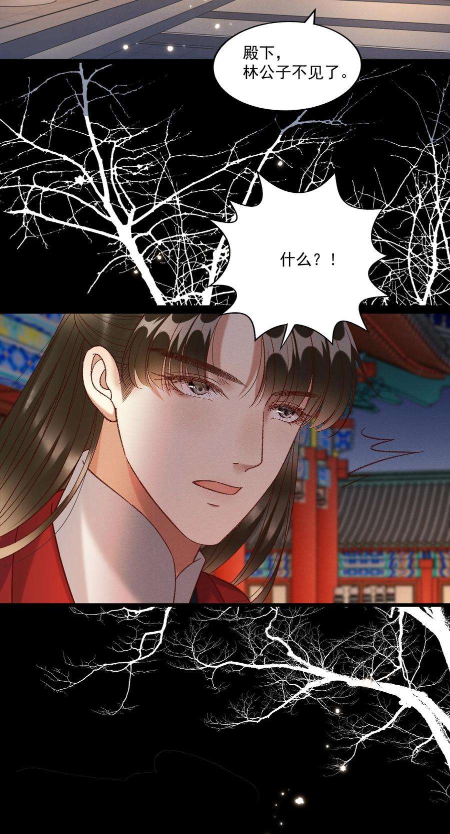 多情应笑我027 林公子不见啦！