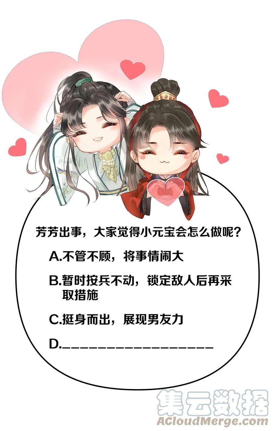 多情应笑我027 林公子不见啦！