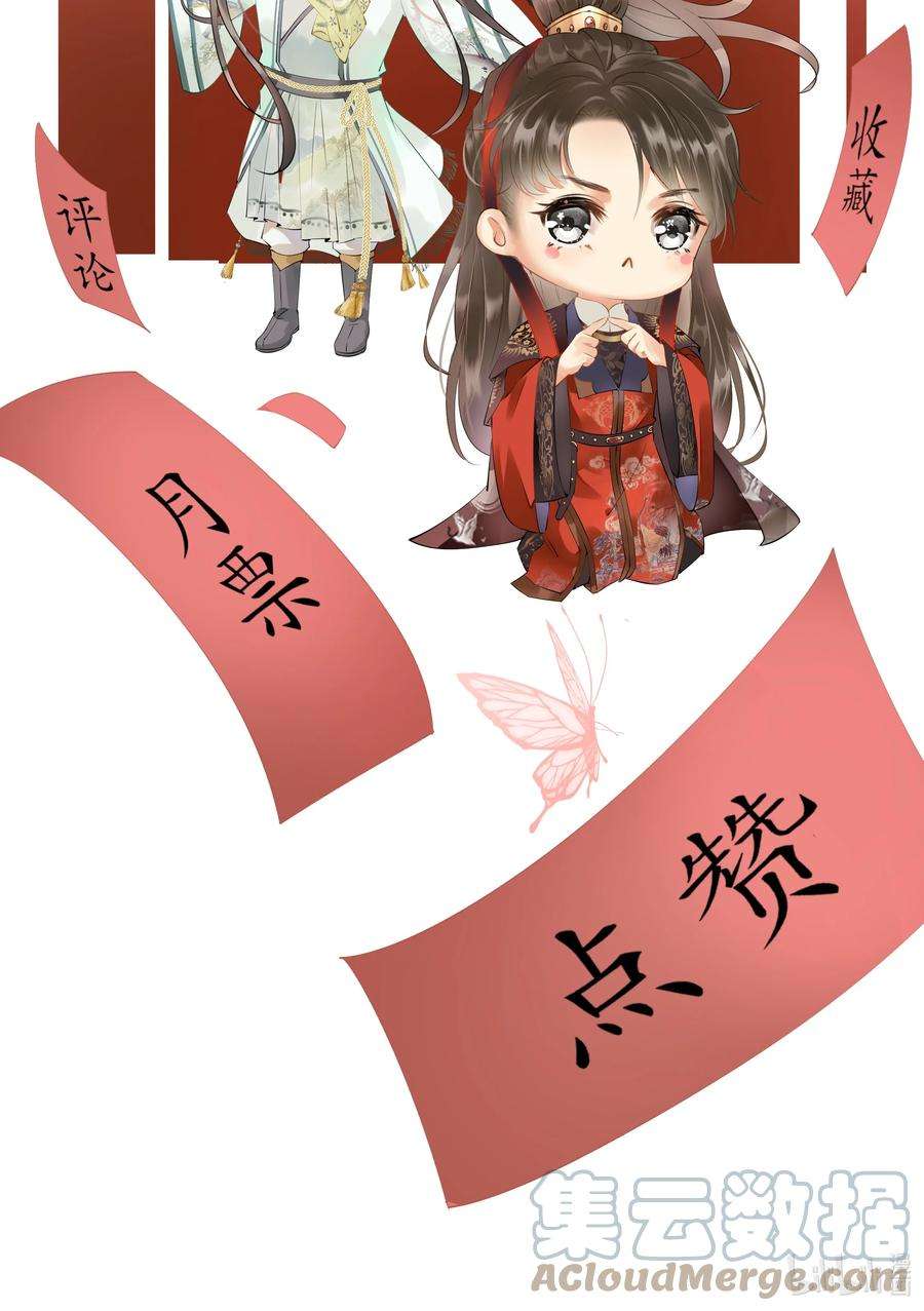 多情应笑我027 林公子不见啦！