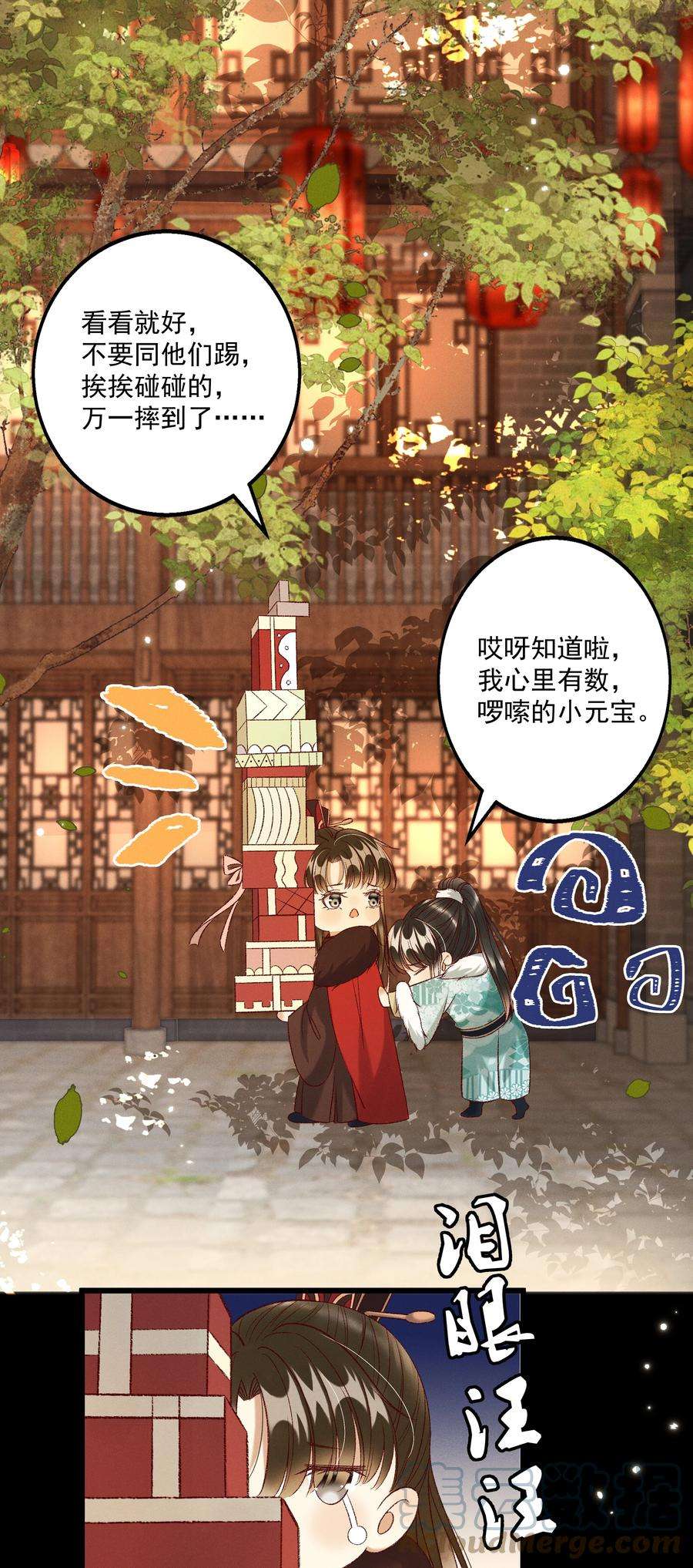 多情应笑我027 林公子不见啦！