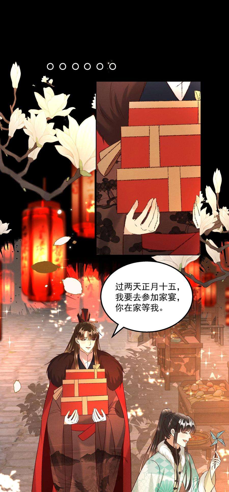 多情应笑我028 父皇！有人要害我！