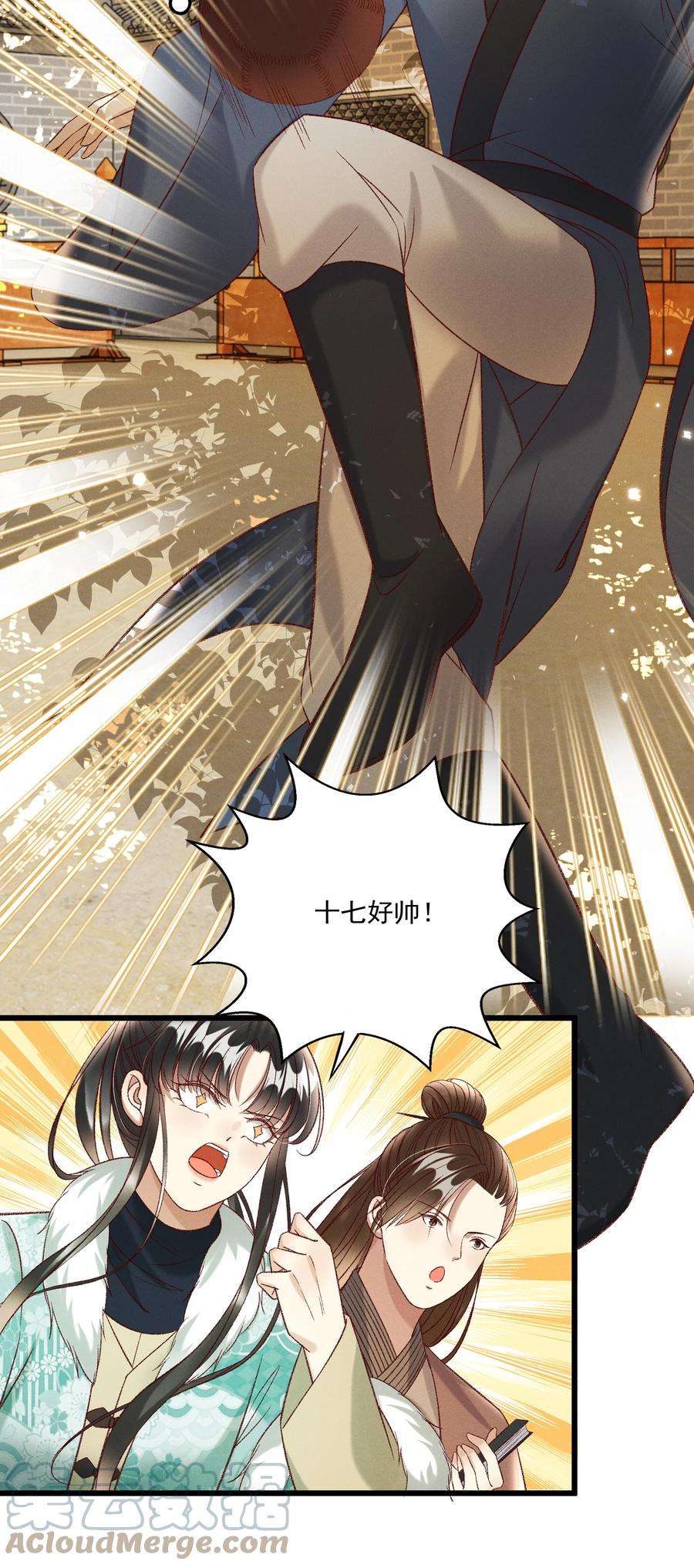 多情应笑我028 父皇！有人要害我！
