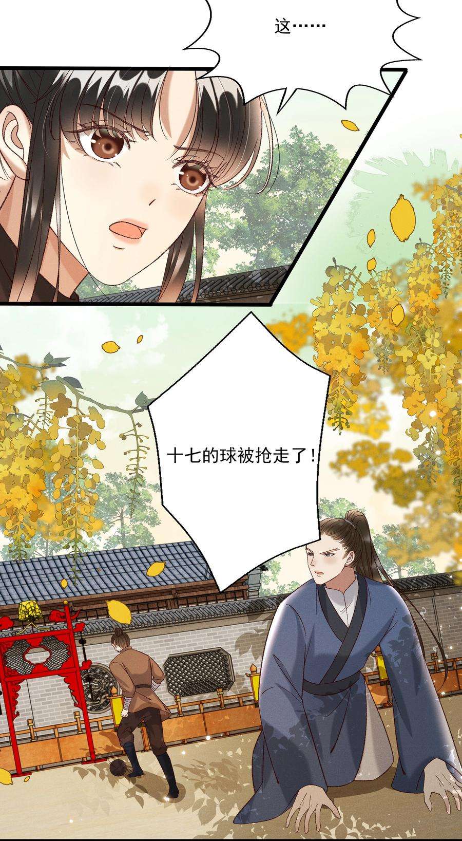 多情应笑我028 父皇！有人要害我！