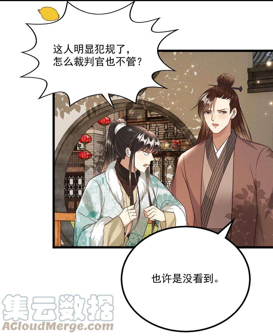 多情应笑我028 父皇！有人要害我！