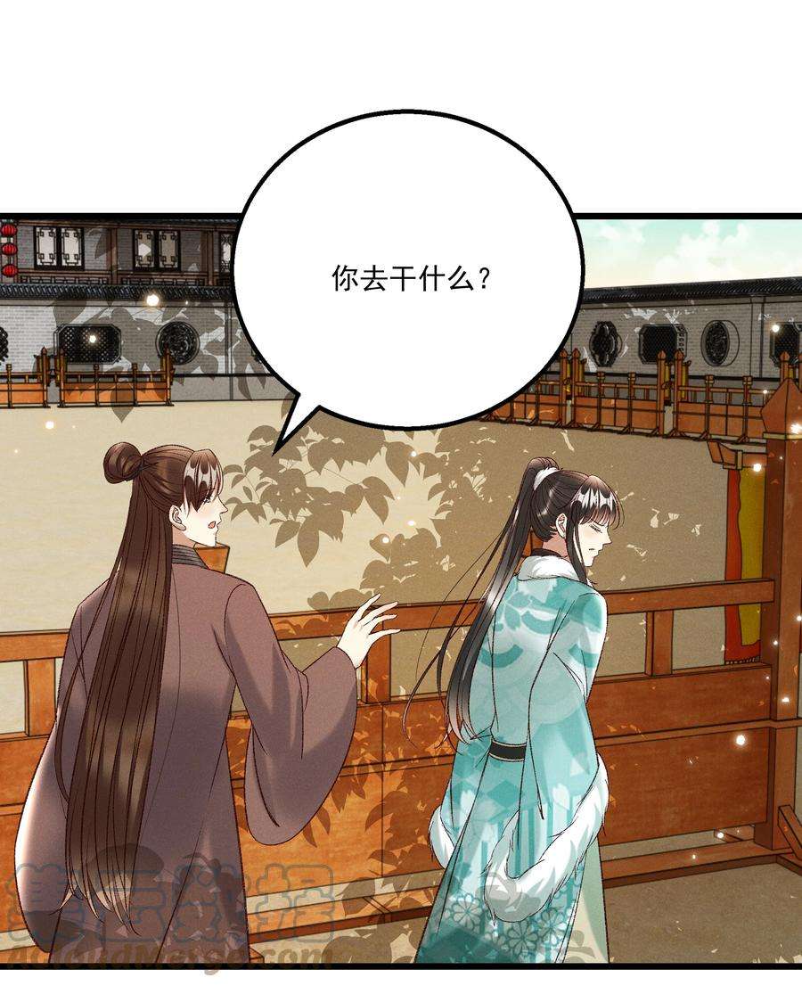 多情应笑我028 父皇！有人要害我！