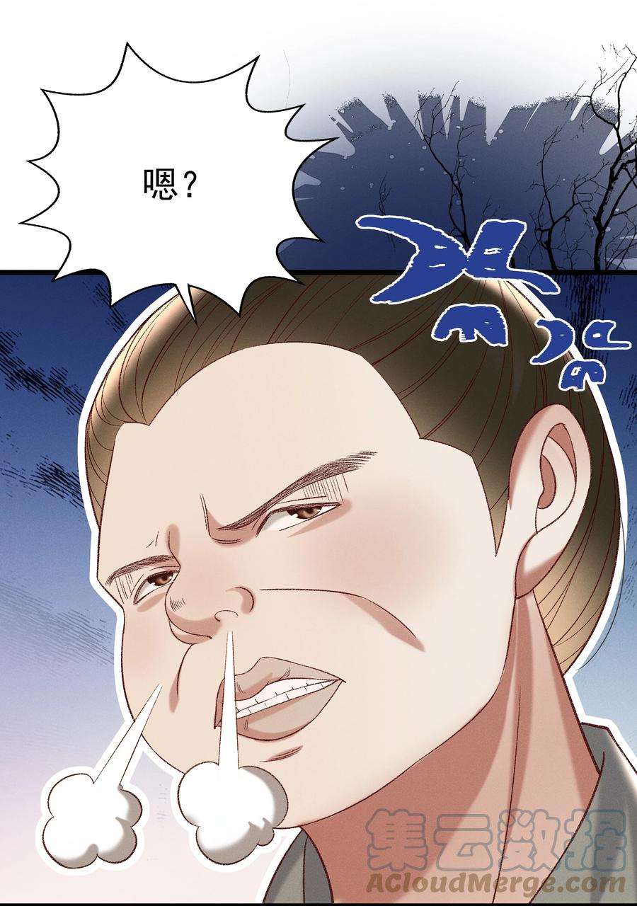 多情应笑我028 父皇！有人要害我！