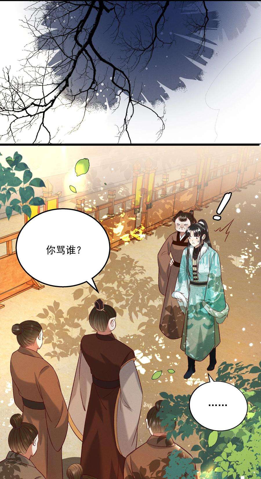 多情应笑我028 父皇！有人要害我！
