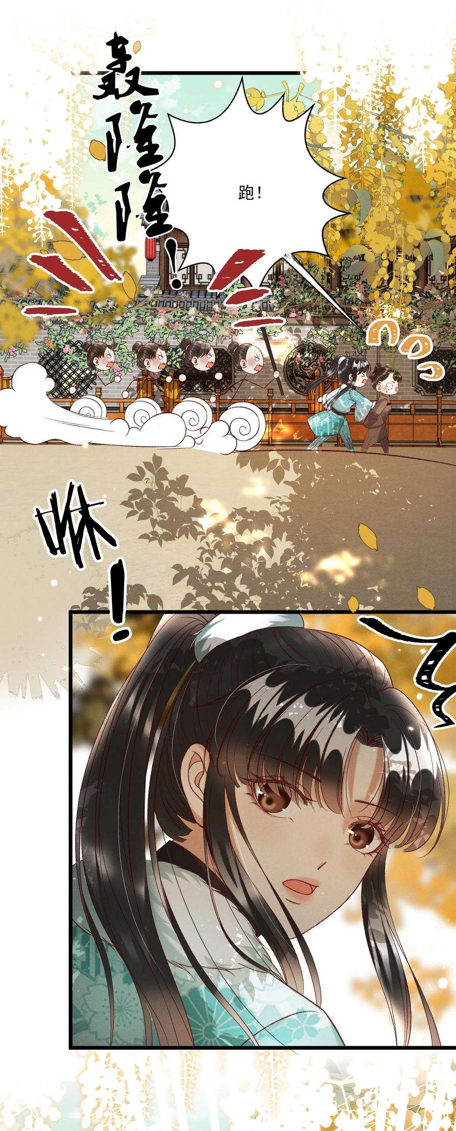 多情应笑我028 父皇！有人要害我！