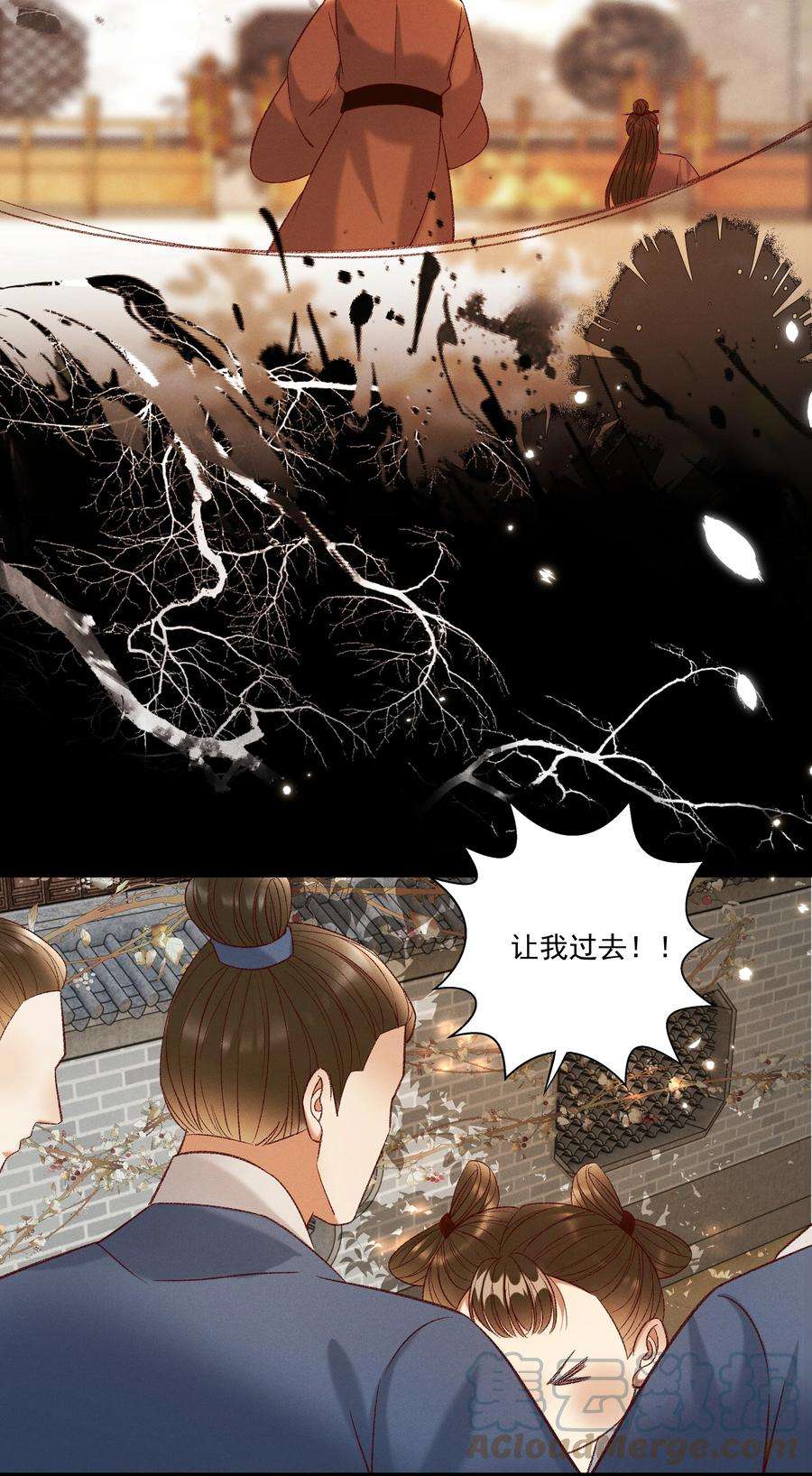 多情应笑我028 父皇！有人要害我！