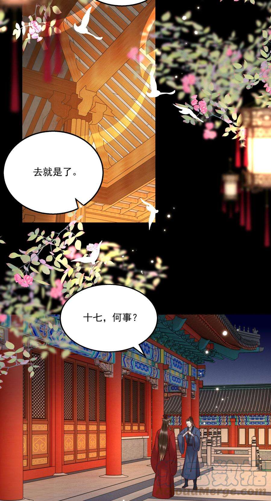 多情应笑我028 父皇！有人要害我！