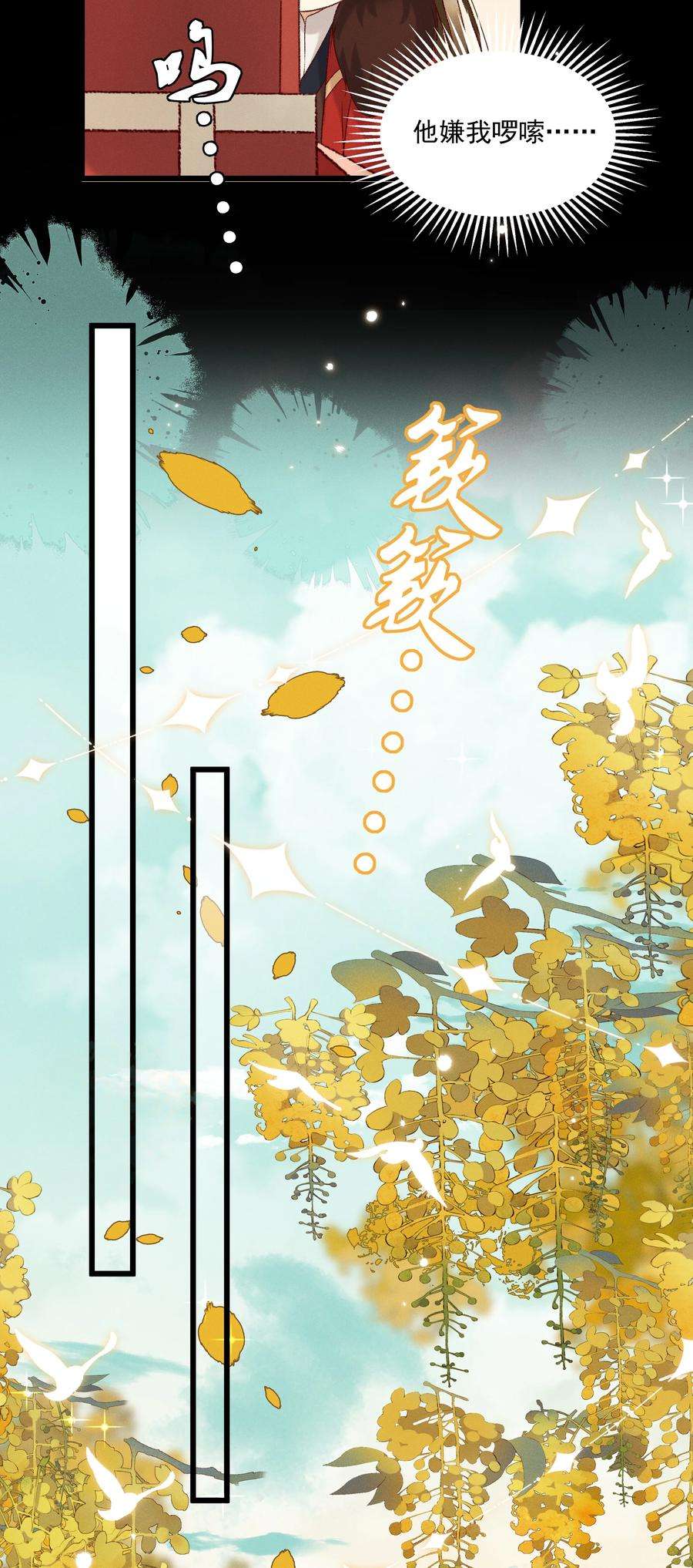 多情应笑我028 父皇！有人要害我！