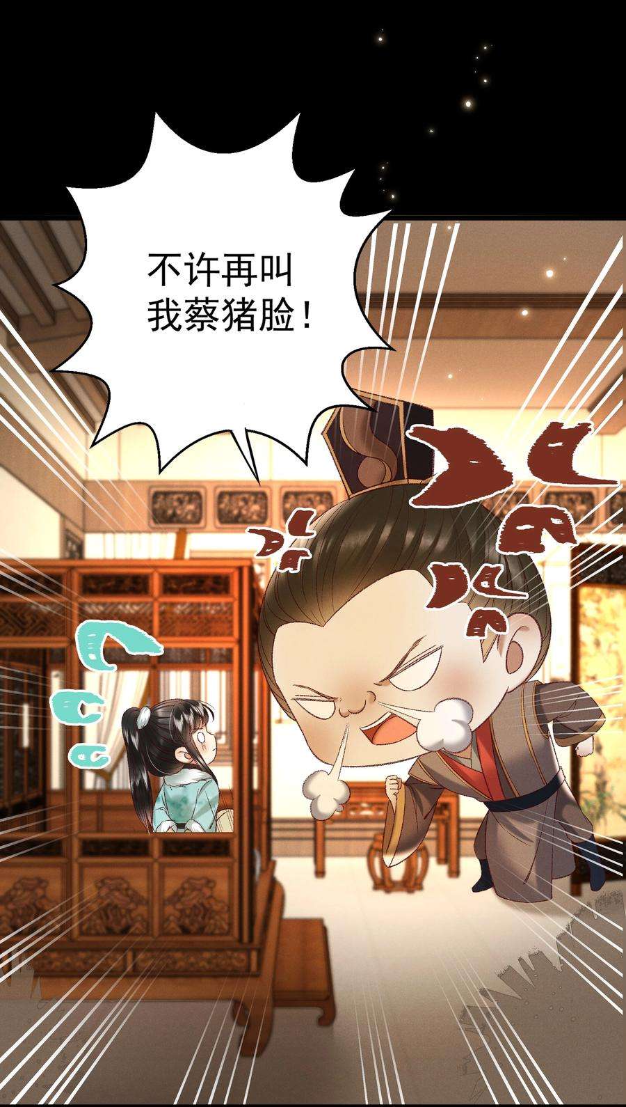 多情应笑我029 小元宝！你可算来了