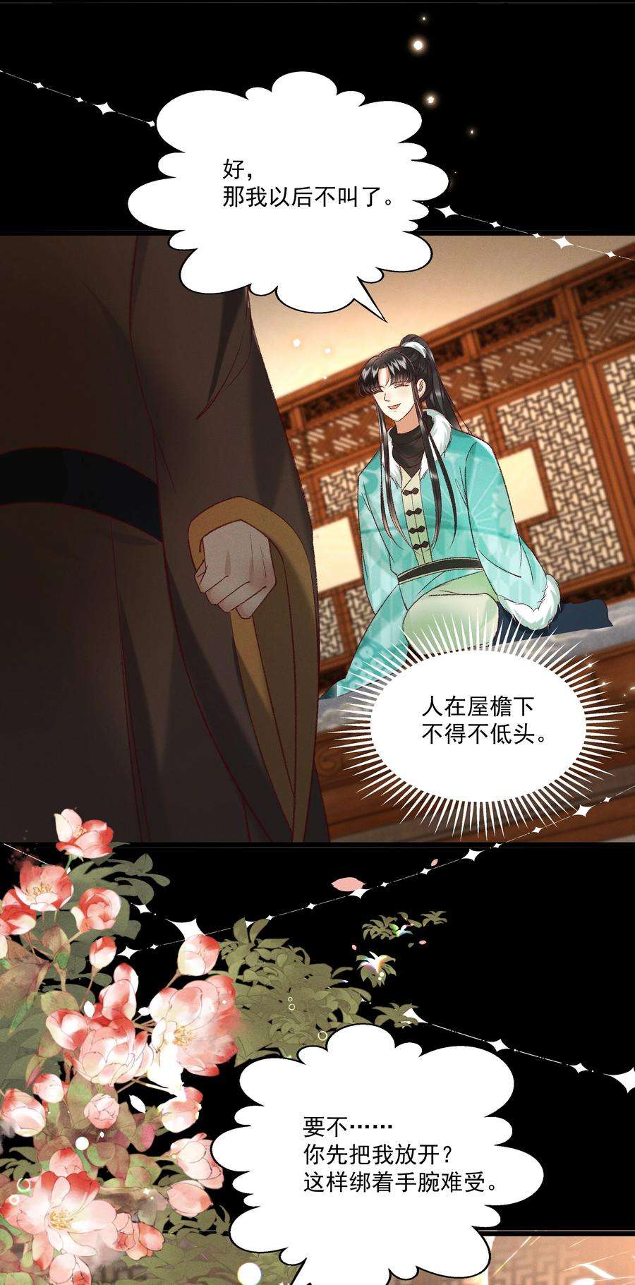 多情应笑我029 小元宝！你可算来了