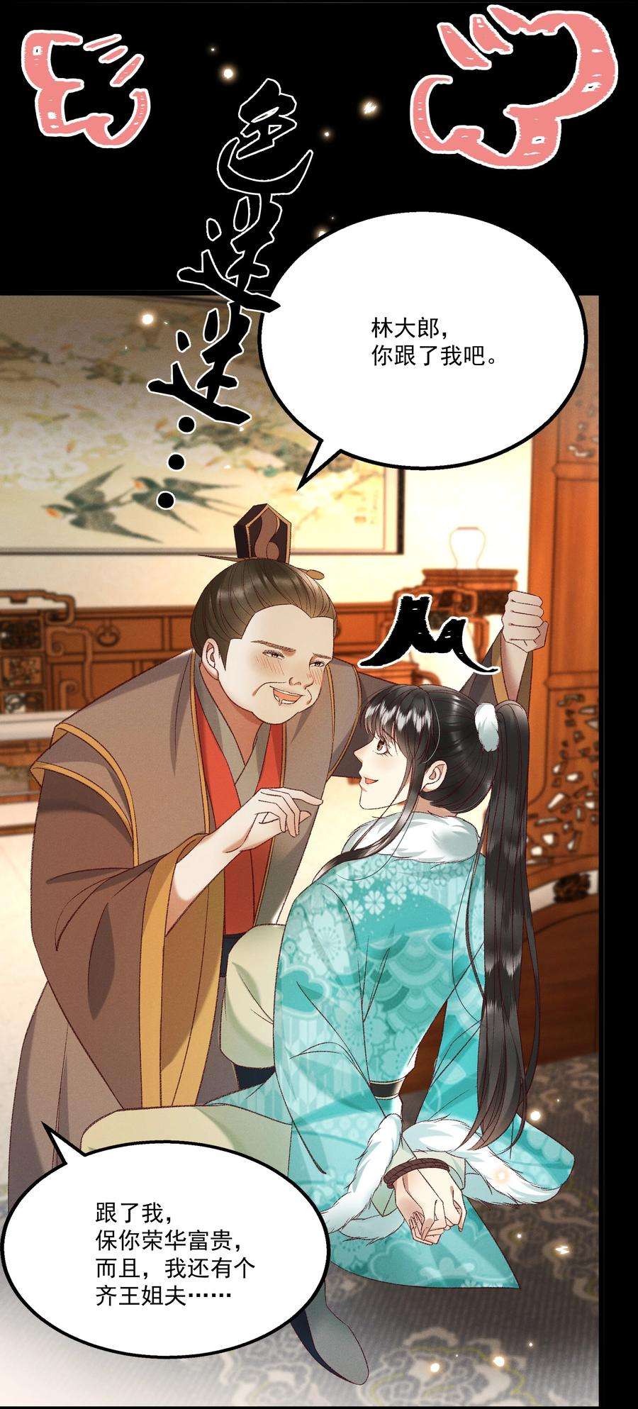 多情应笑我029 小元宝！你可算来了