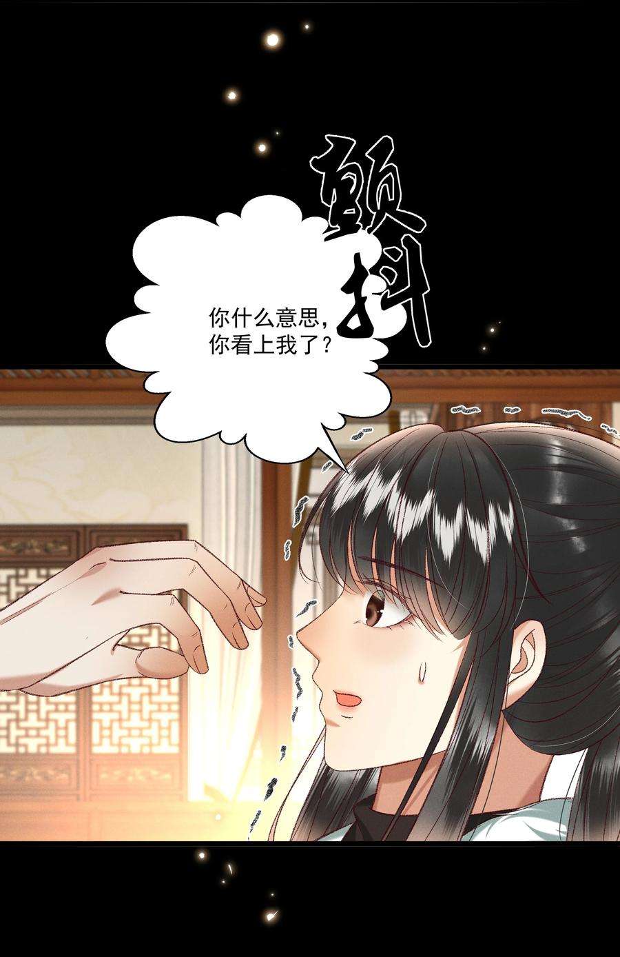 多情应笑我029 小元宝！你可算来了