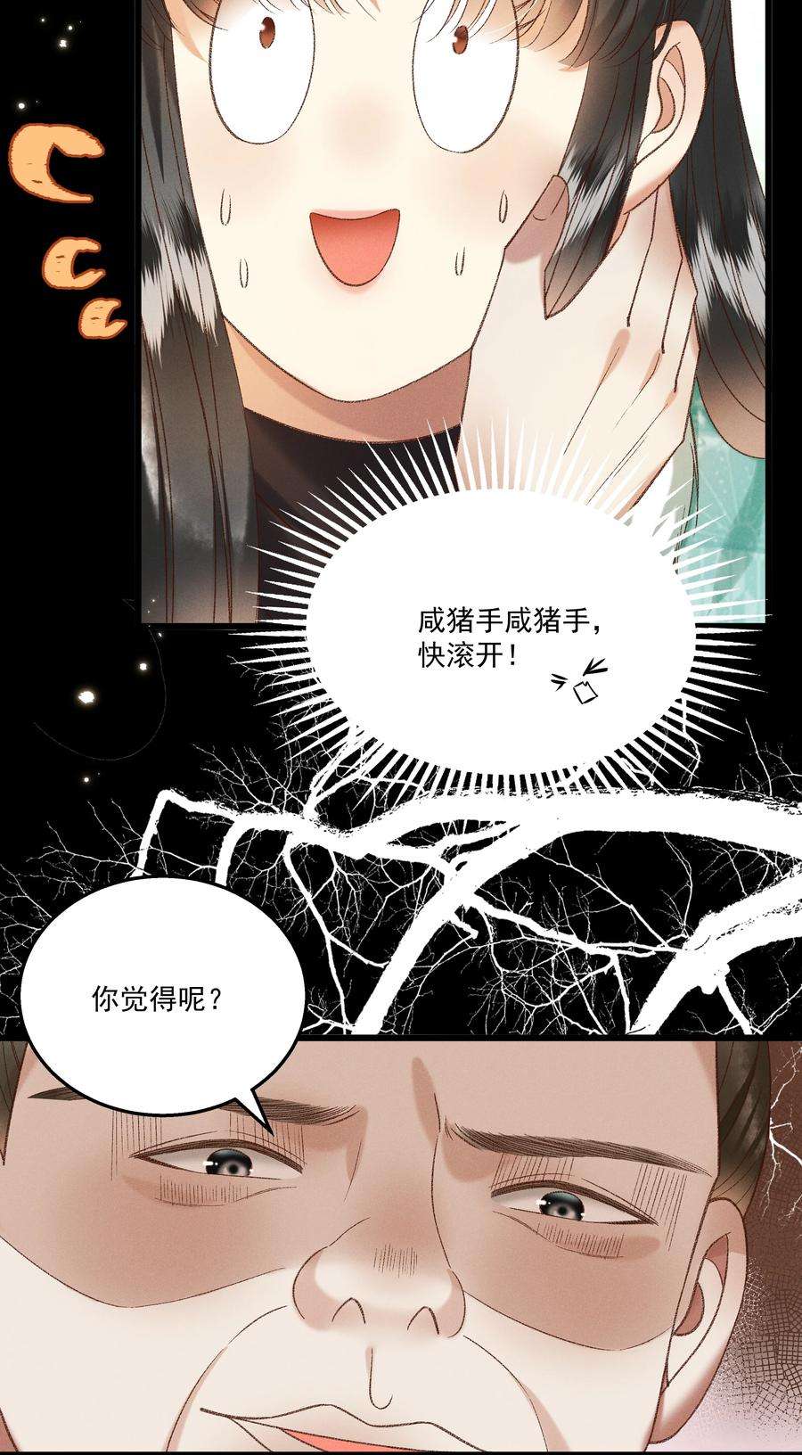 多情应笑我029 小元宝！你可算来了