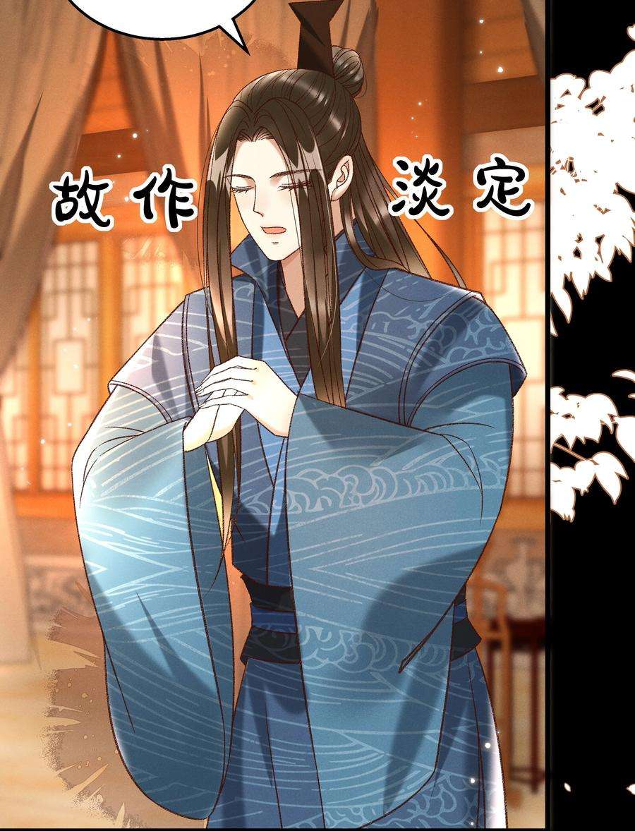 多情应笑我029 小元宝！你可算来了