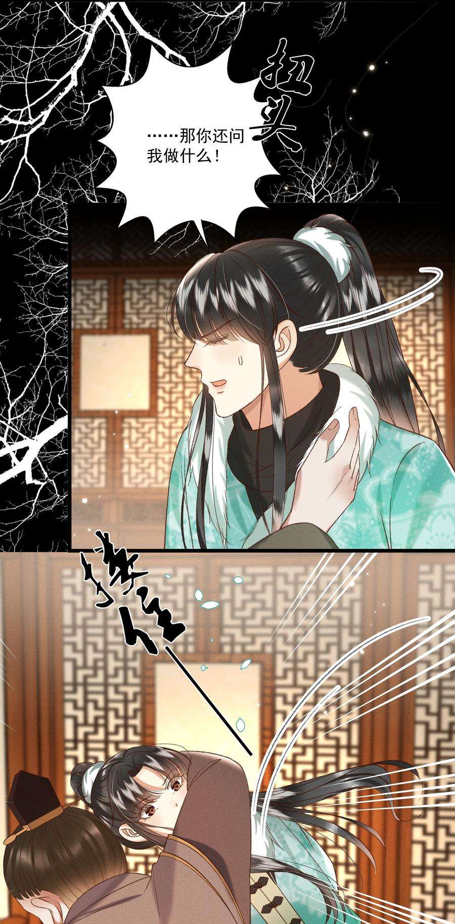 多情应笑我029 小元宝！你可算来了