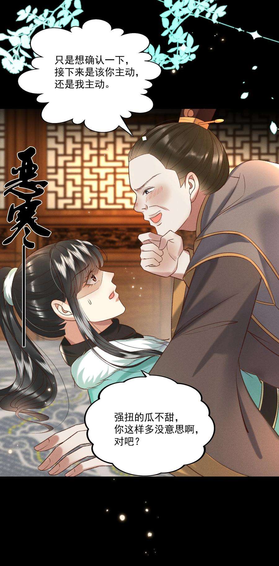 多情应笑我029 小元宝！你可算来了