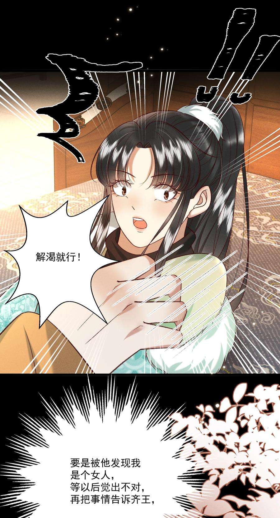 多情应笑我029 小元宝！你可算来了