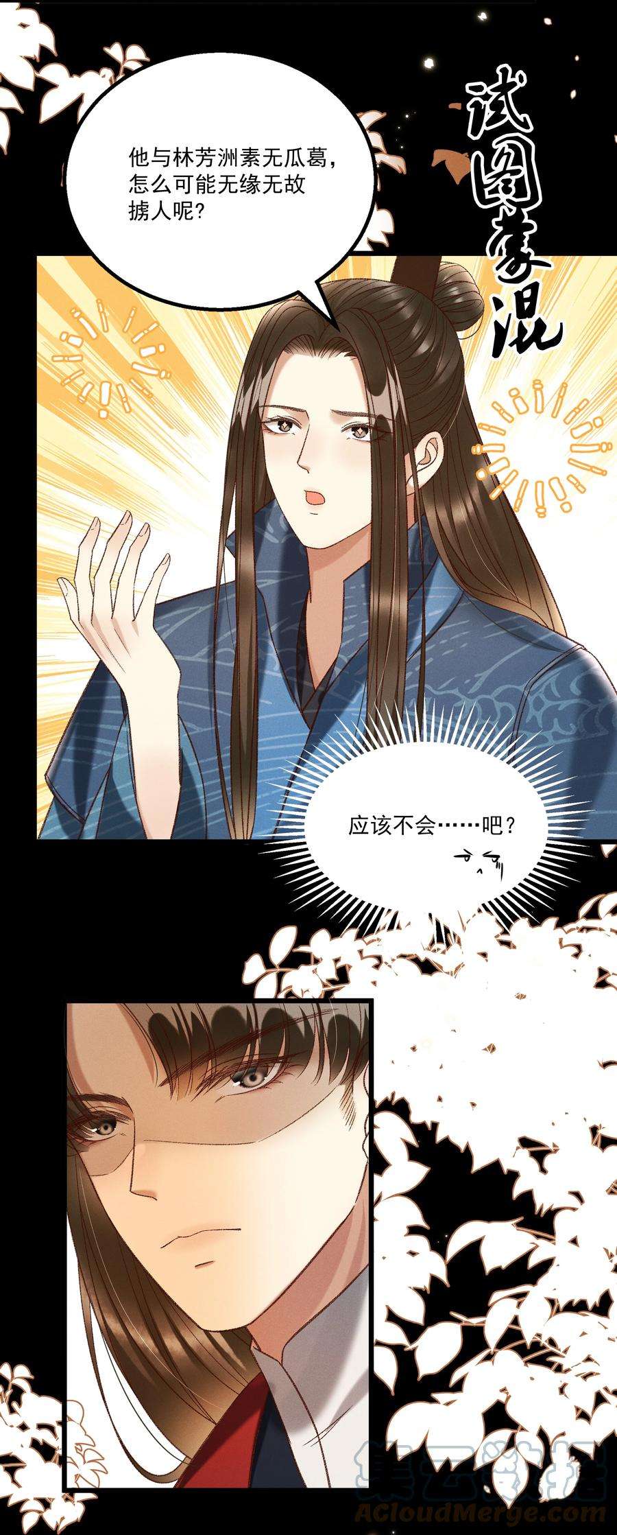 多情应笑我029 小元宝！你可算来了