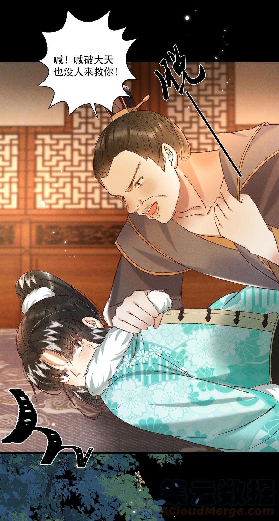 多情应笑我029 小元宝！你可算来了