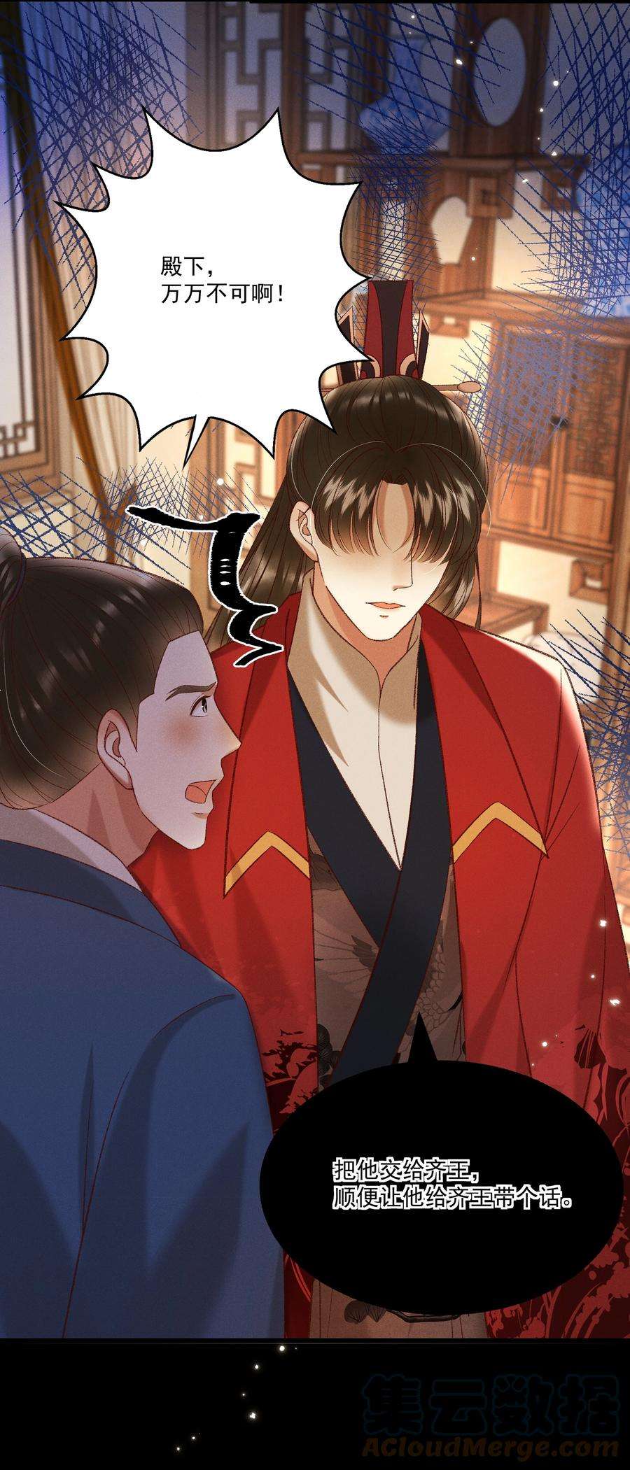 多情应笑我029 小元宝！你可算来了