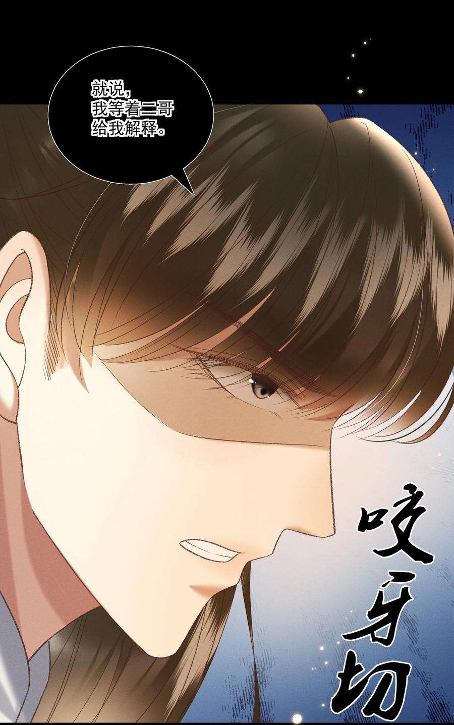 多情应笑我029 小元宝！你可算来了