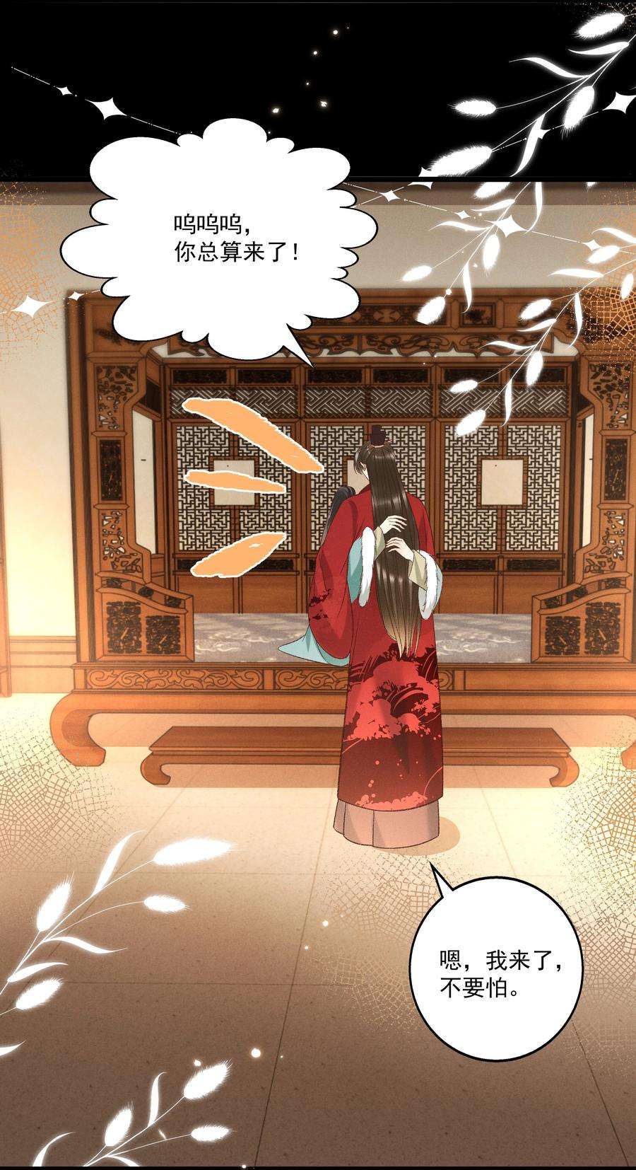 多情应笑我029 小元宝！你可算来了