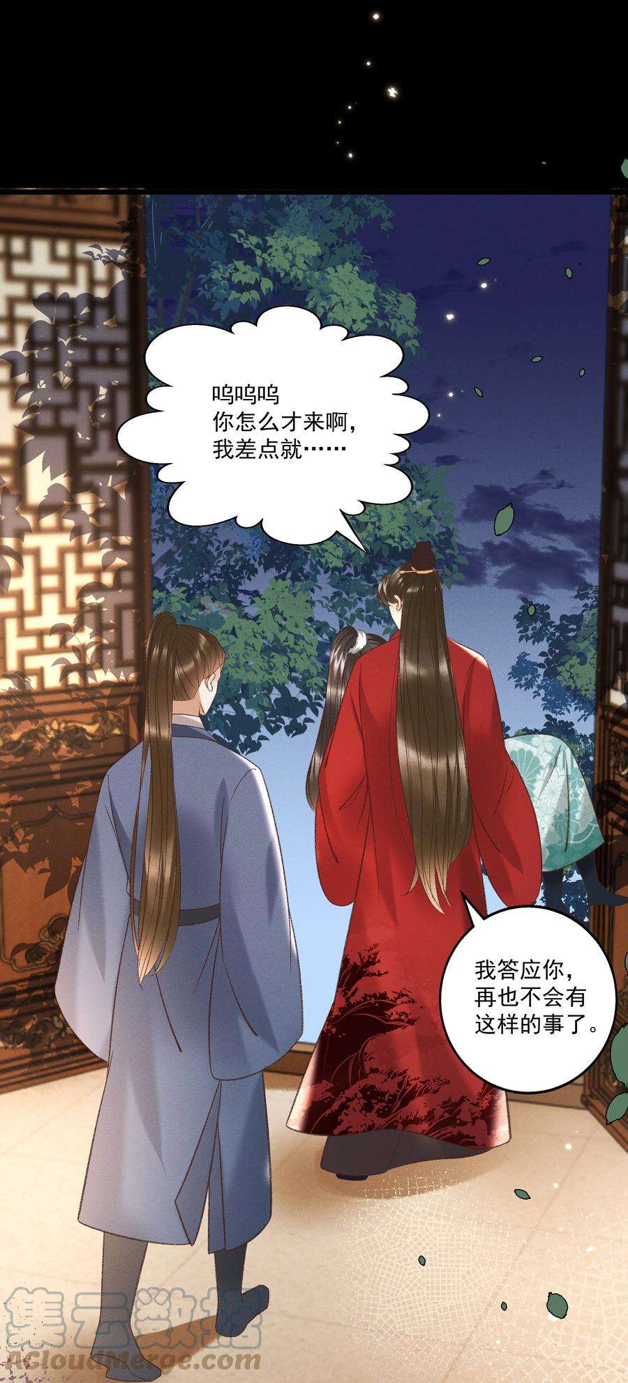 多情应笑我029 小元宝！你可算来了