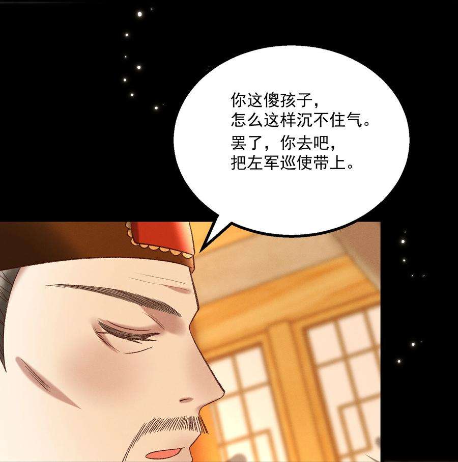 多情应笑我029 小元宝！你可算来了