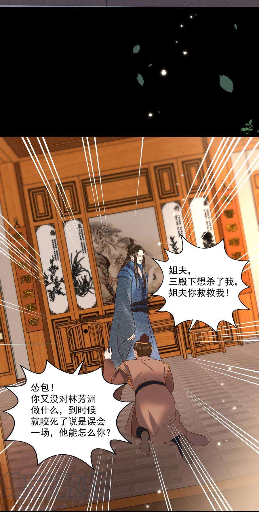 多情应笑我029 小元宝！你可算来了