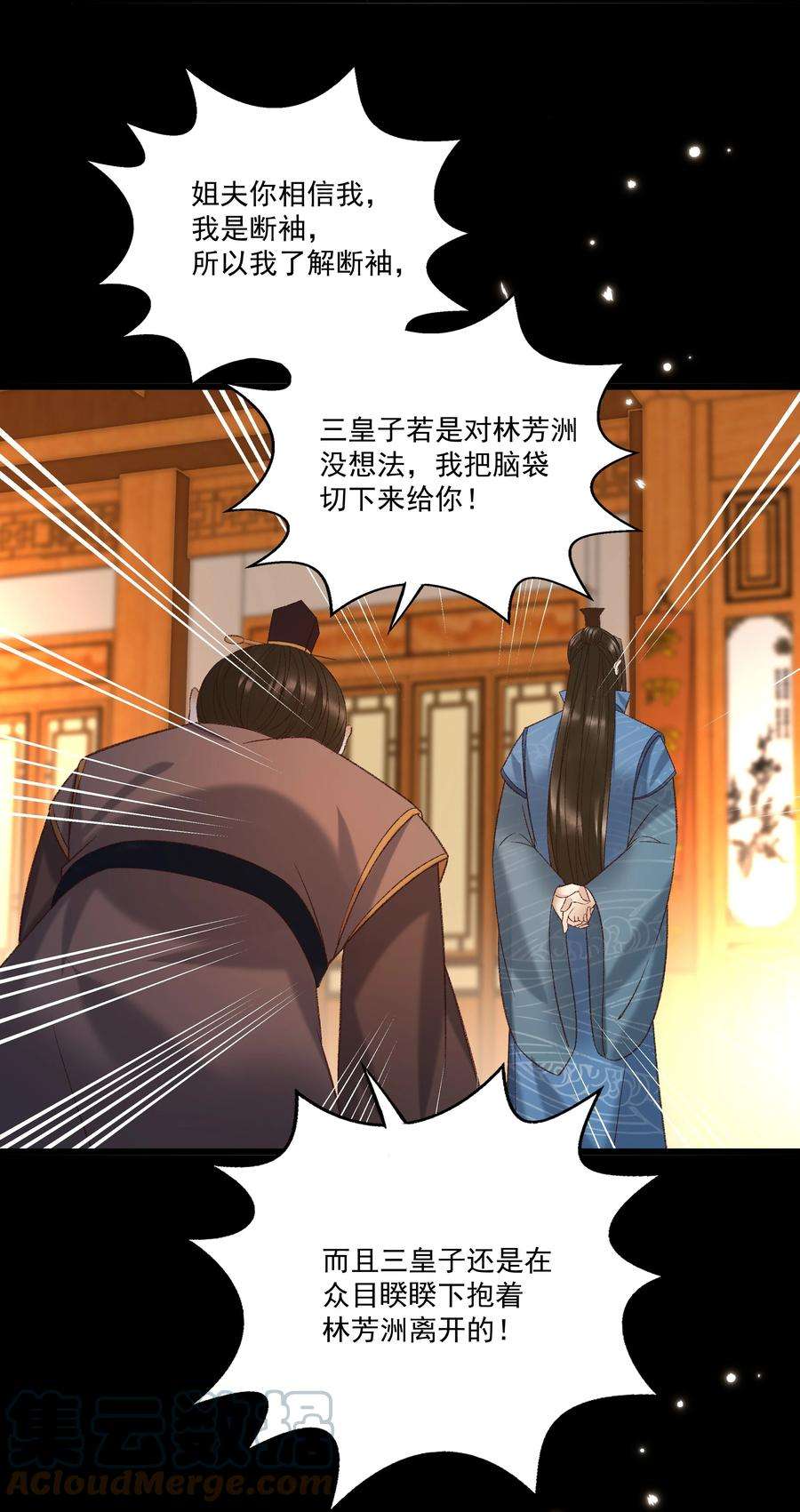 多情应笑我029 小元宝！你可算来了