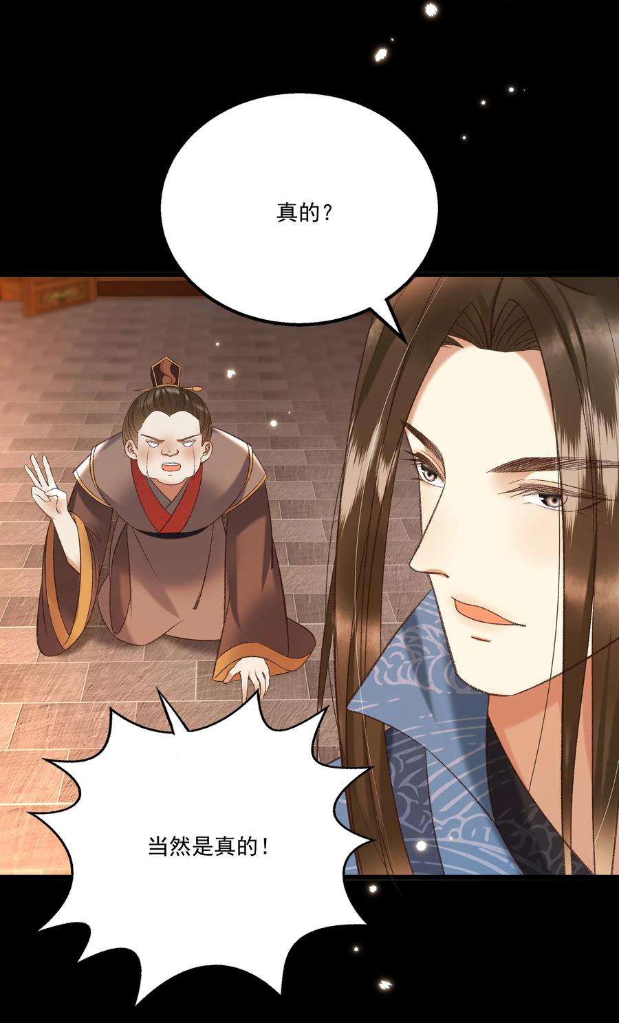 多情应笑我029 小元宝！你可算来了