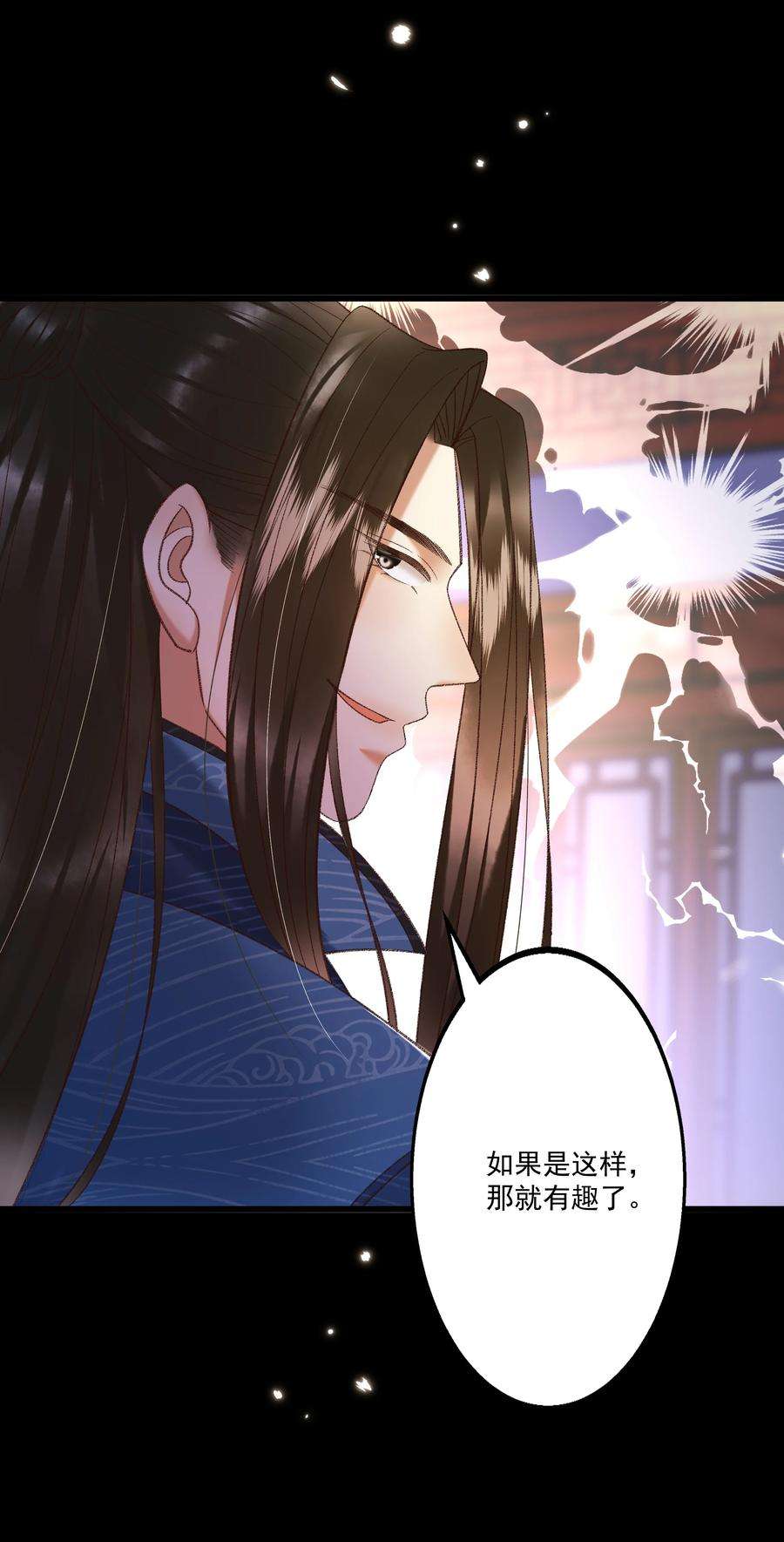 多情应笑我029 小元宝！你可算来了