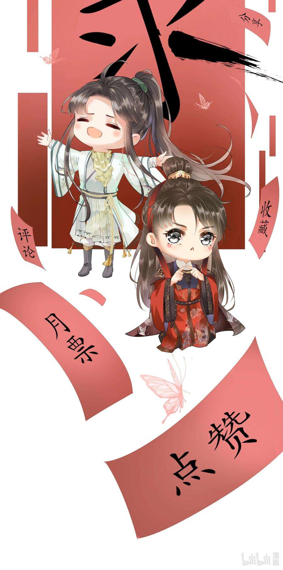 多情应笑我029 小元宝！你可算来了