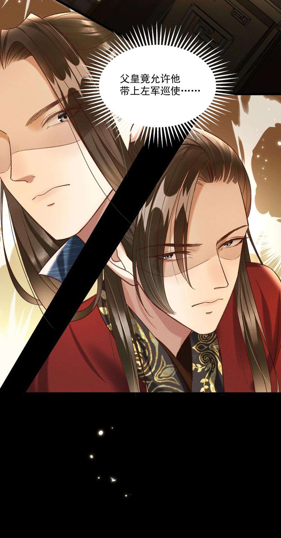 多情应笑我029 小元宝！你可算来了